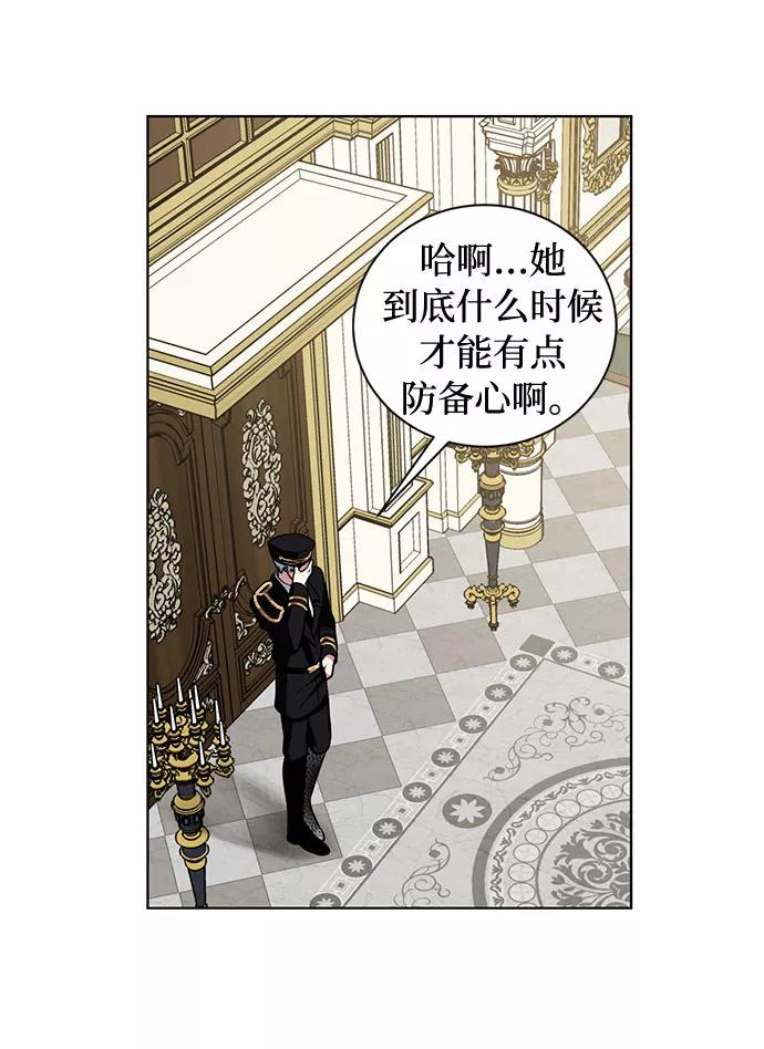 《双重间谍》第33话 憎恶和复仇的反义词（1） 第60页