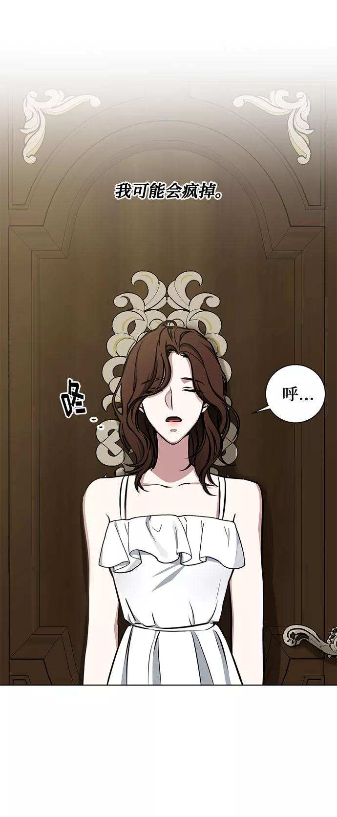 《双重间谍》第33话 憎恶和复仇的反义词（1） 第36页