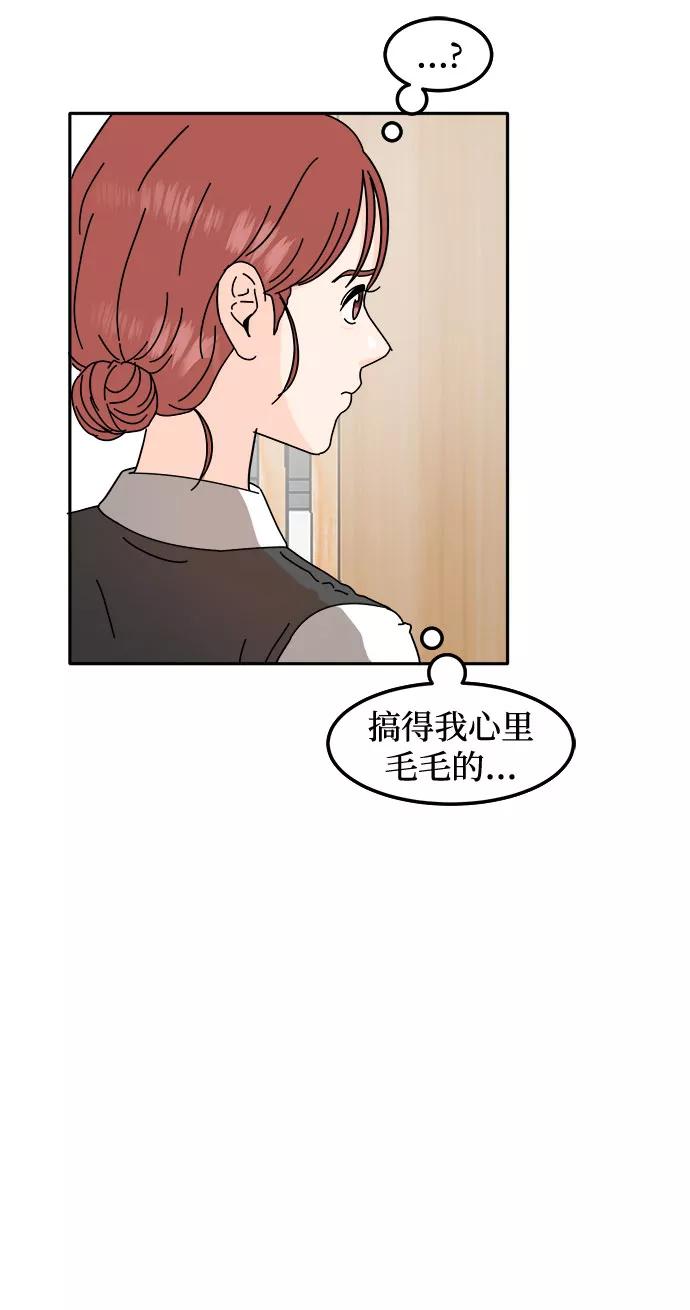 《反正老公就是他》第33话 第21页
