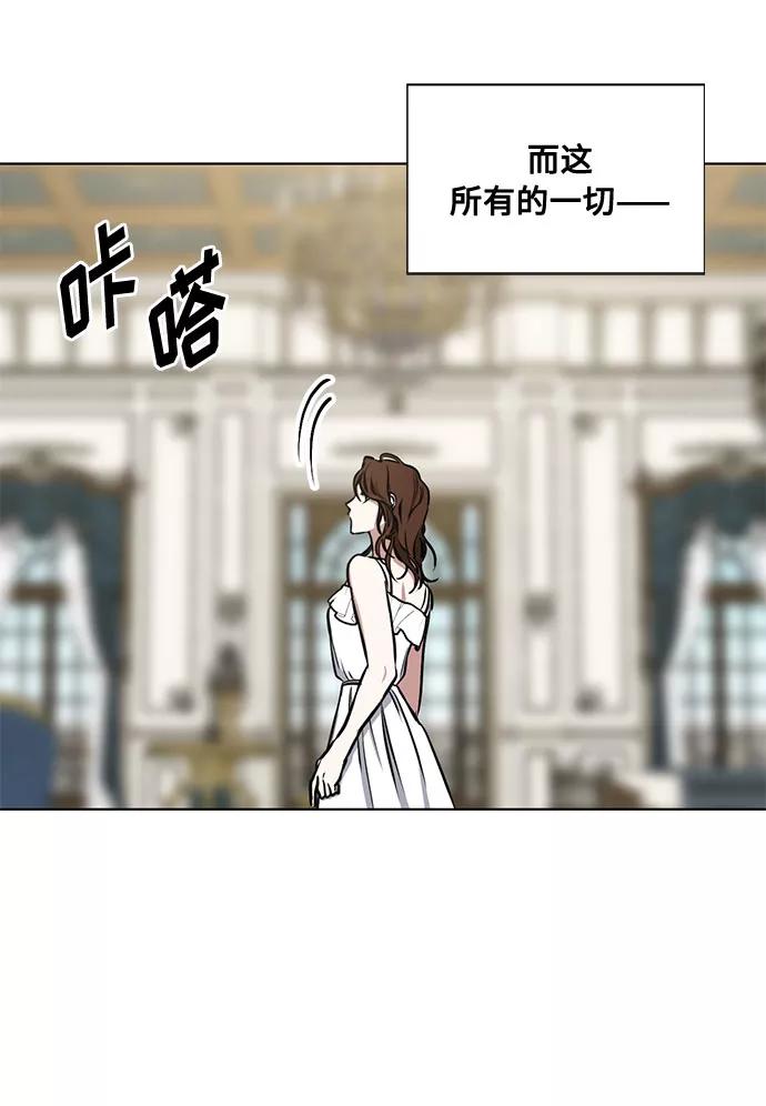 《双重间谍》第33话 憎恶和复仇的反义词（1） 第39页