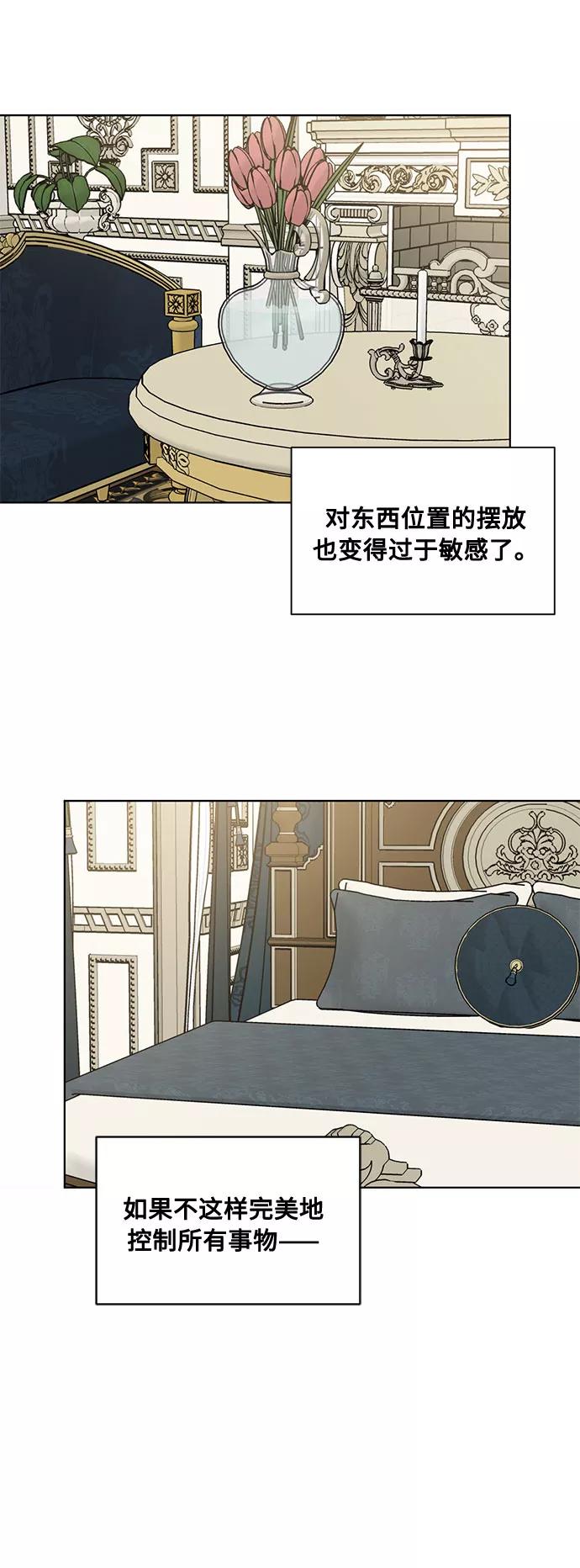 《双重间谍》第33话 憎恶和复仇的反义词（1） 第35页