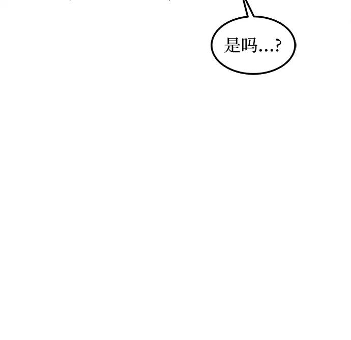 《反正老公就是他》第33话 第15页