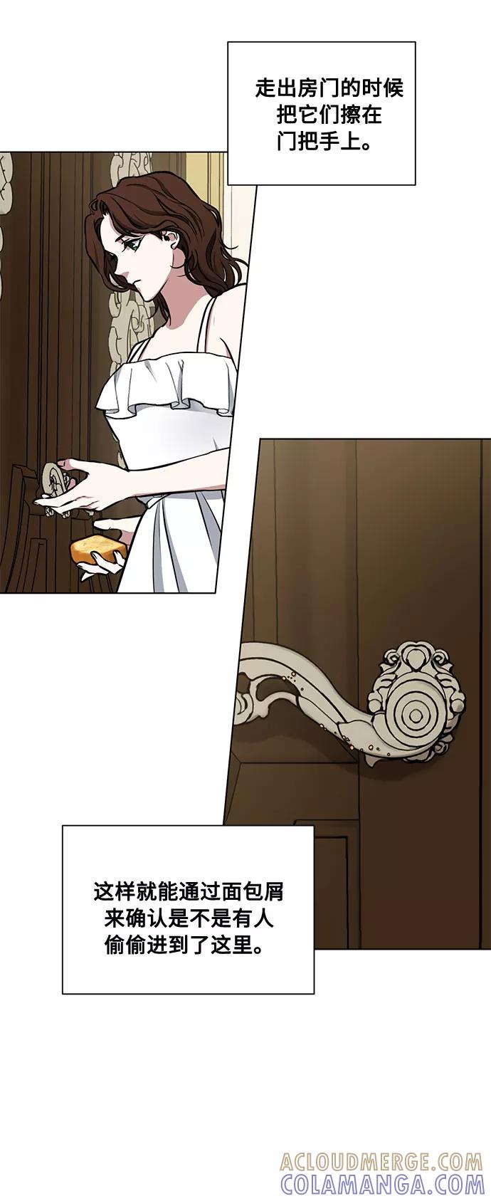 《双重间谍》第33话 憎恶和复仇的反义词（1） 第34页