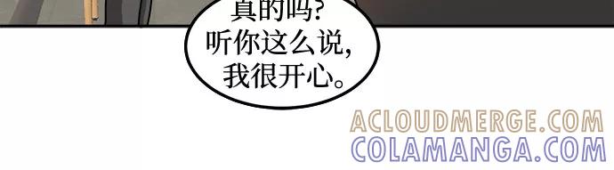 《反正老公就是他》第33话 第31页