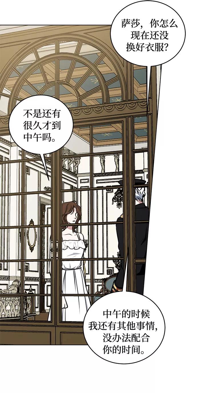 《双重间谍》第33话 憎恶和复仇的反义词（1） 第42页