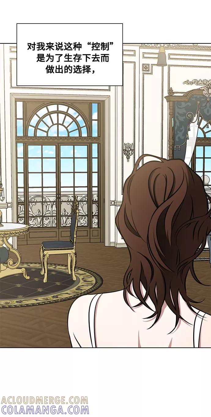 《双重间谍》第33话 憎恶和复仇的反义词（1） 第37页