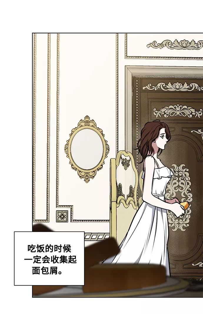《双重间谍》第33话 憎恶和复仇的反义词（1） 第32页