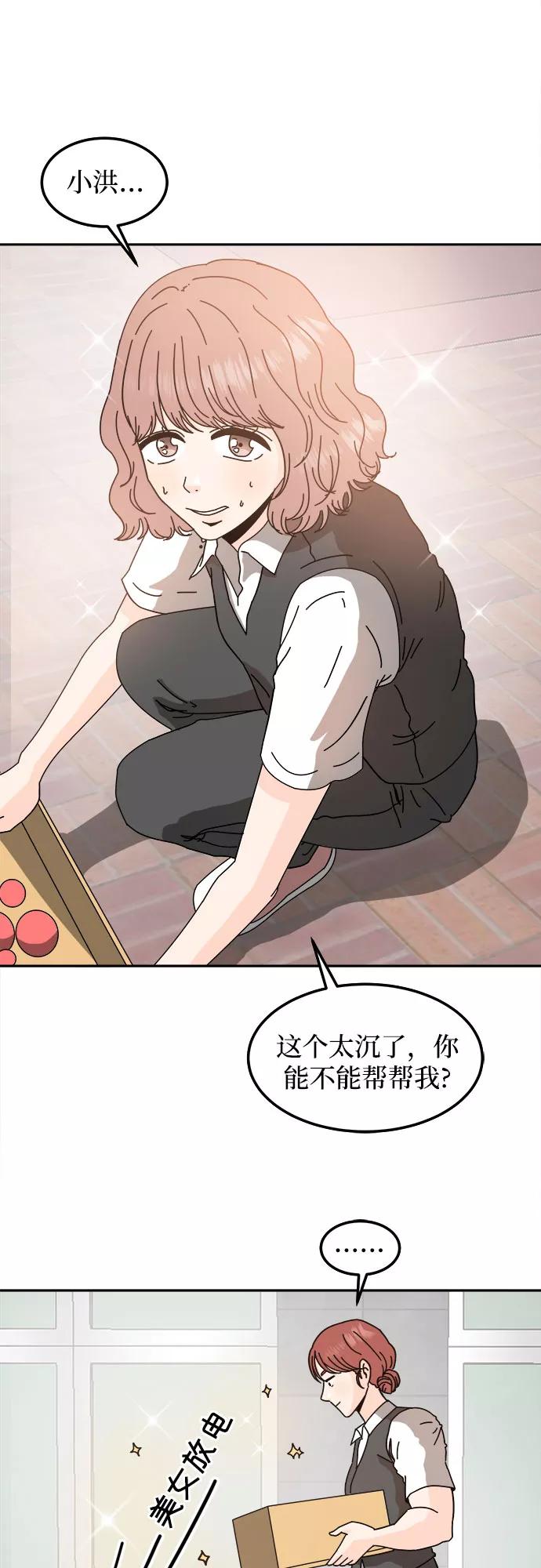 《反正老公就是他》第33话 第24页