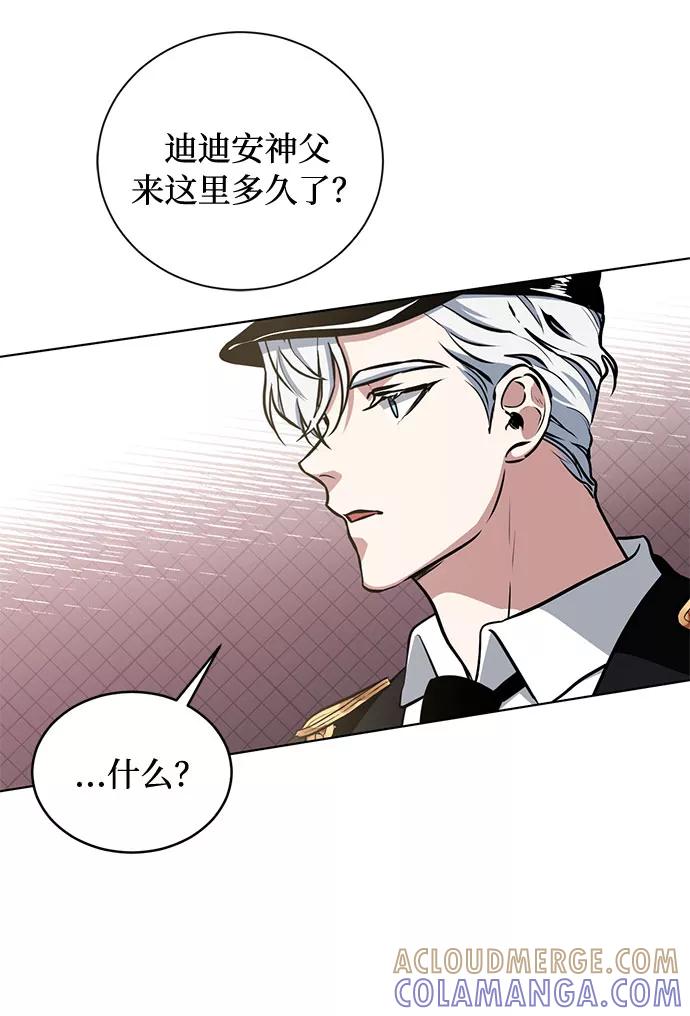 《双重间谍》第33话 憎恶和复仇的反义词（1） 第49页