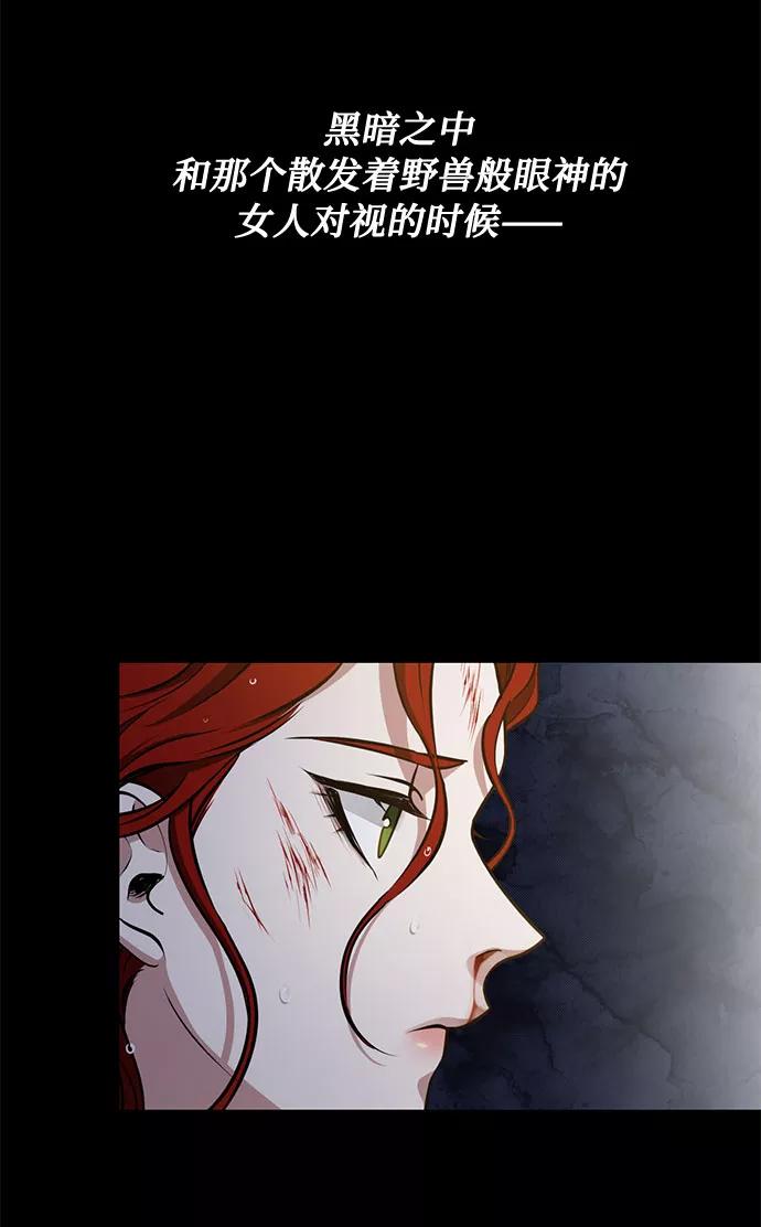 《双重间谍》第33话 憎恶和复仇的反义词（1） 第12页