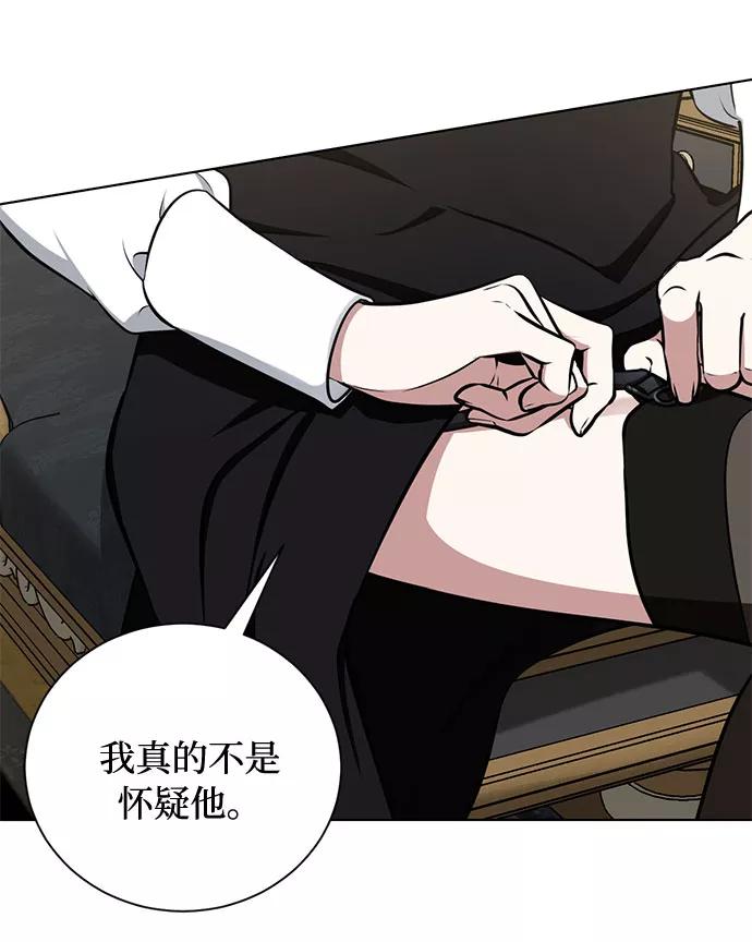 《双重间谍》第33话 憎恶和复仇的反义词（1） 第54页