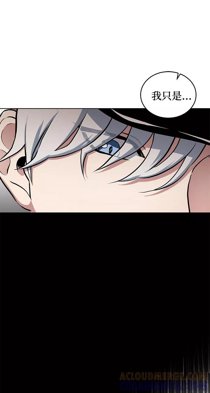 《双重间谍》第33话 憎恶和复仇的反义词（1） 第55页