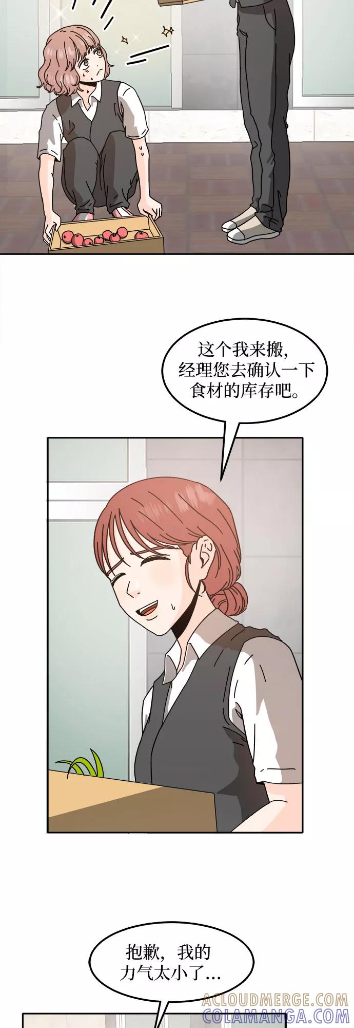 《反正老公就是他》第33话 第25页