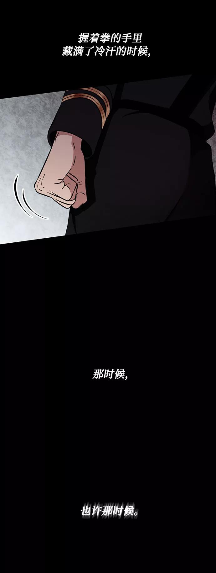 《双重间谍》第33话 憎恶和复仇的反义词（1） 第15页