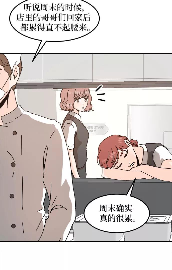 《反正老公就是他》第33话 第35页