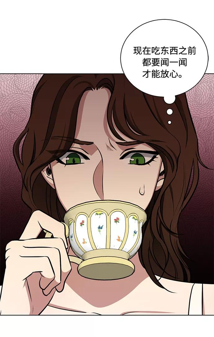 《双重间谍》第33话 憎恶和复仇的反义词（1） 第30页