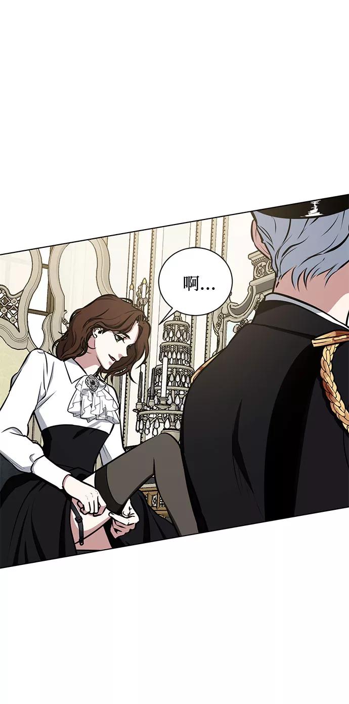 《双重间谍》第33话 憎恶和复仇的反义词（1） 第53页