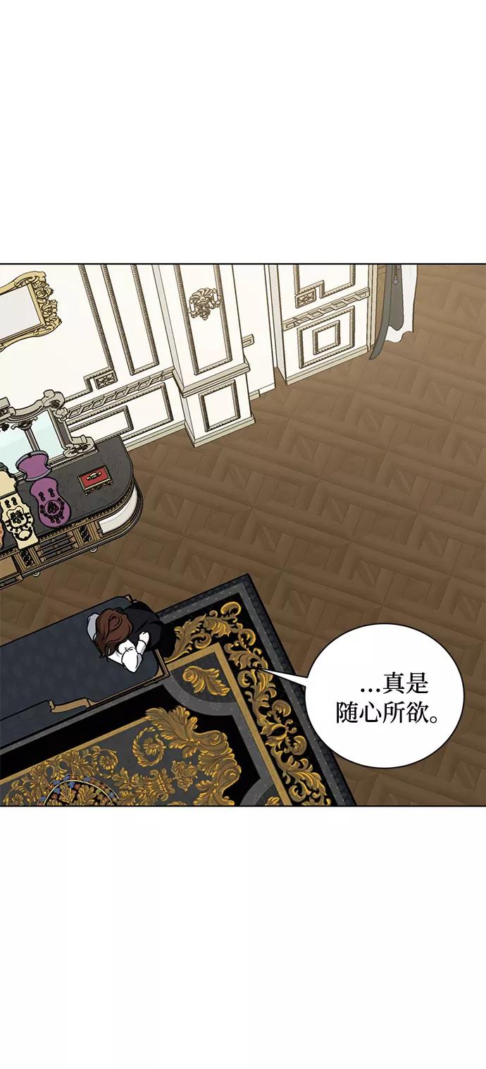 《双重间谍》第33话 憎恶和复仇的反义词（1） 第59页