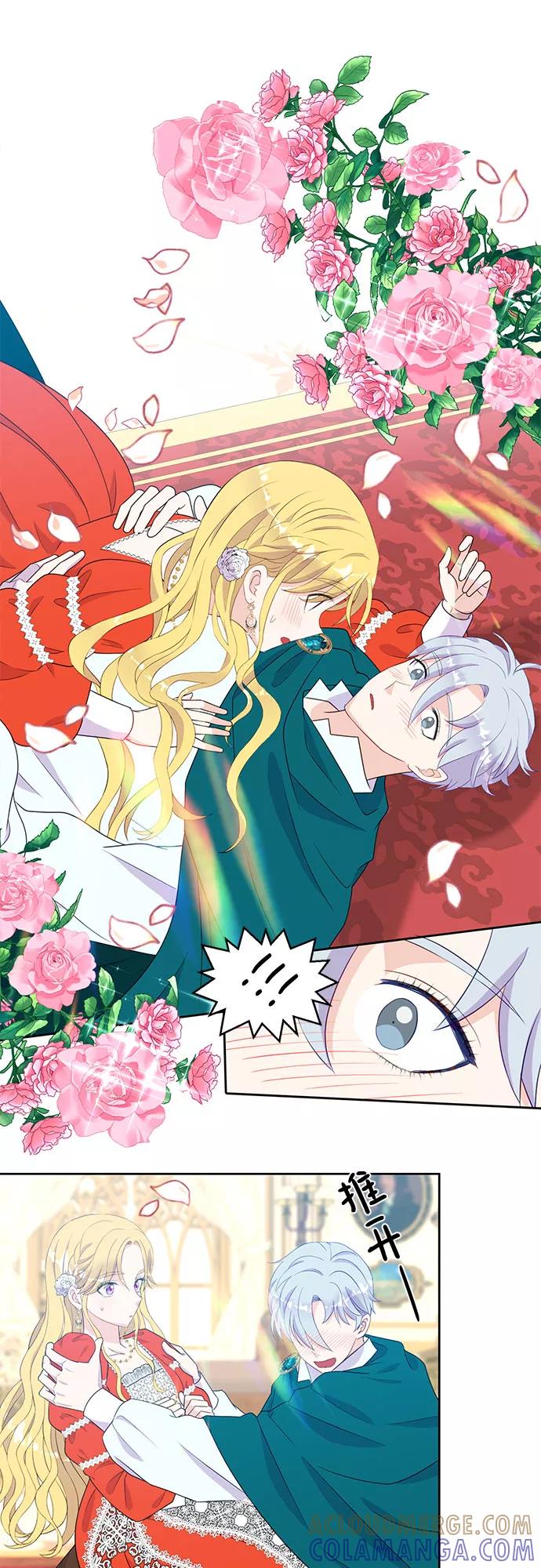 《原来是恶女》第33话 第37页