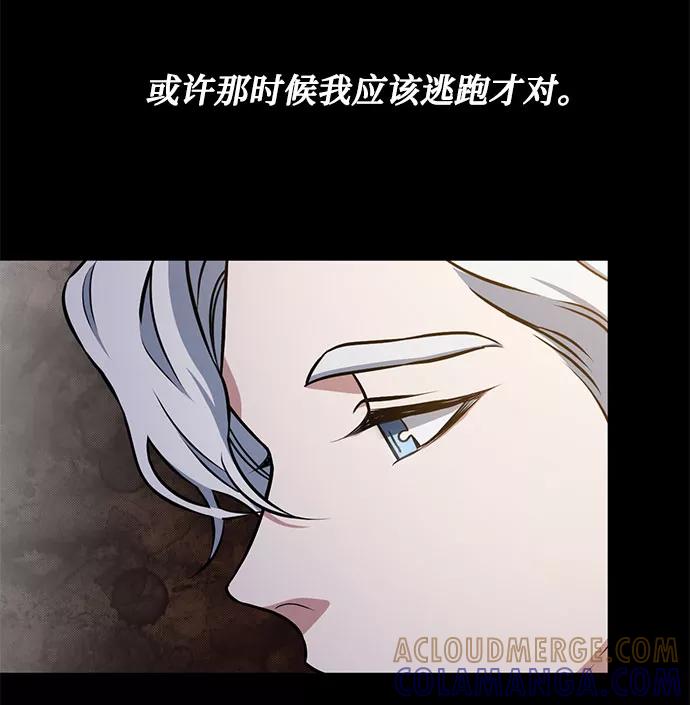 《双重间谍》第33话 憎恶和复仇的反义词（1） 第13页