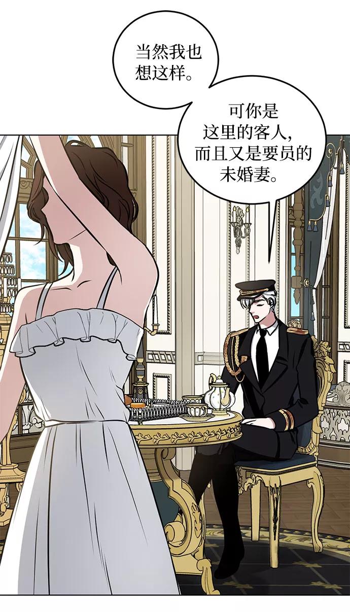 《双重间谍》第33话 憎恶和复仇的反义词（1） 第44页