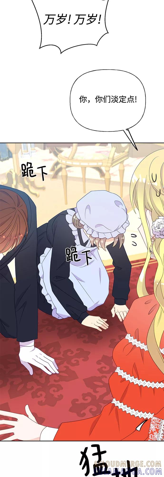 《原来是恶女》第33话 第19页