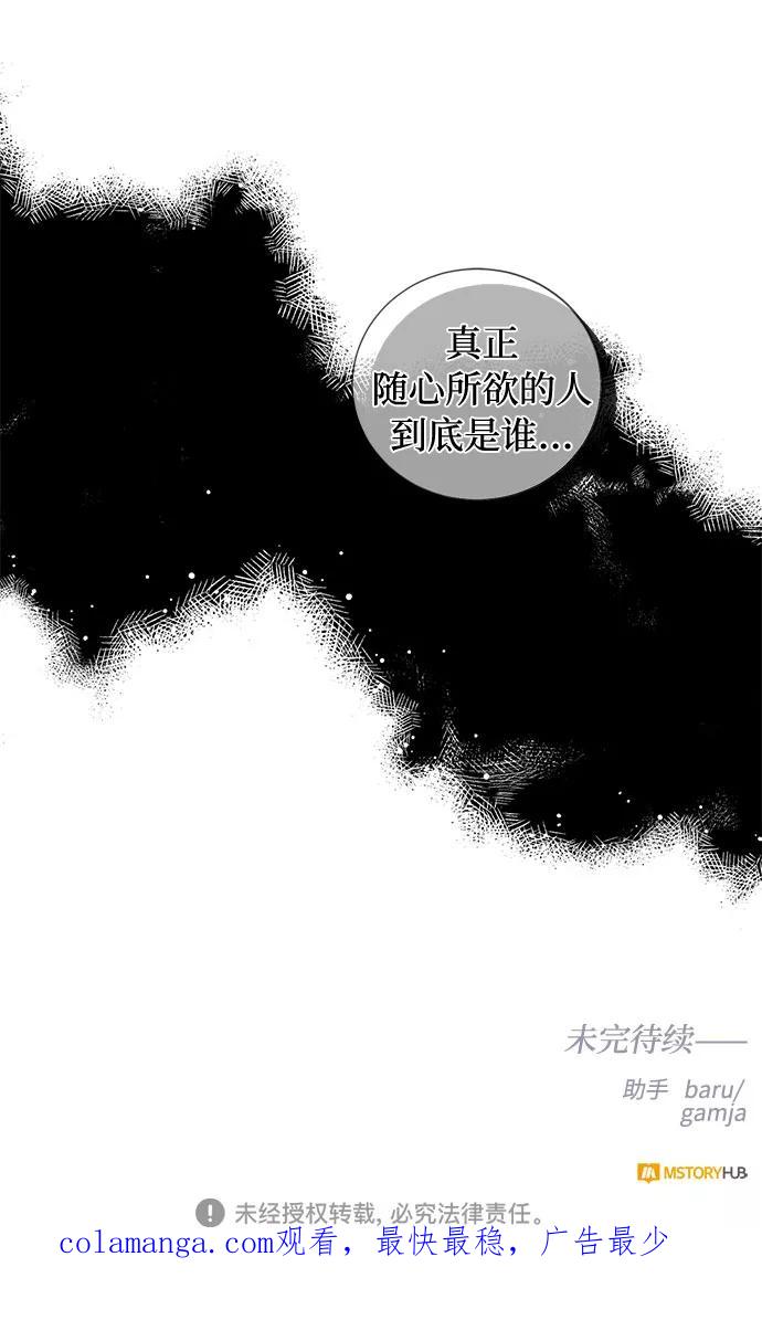 《双重间谍》第33话 憎恶和复仇的反义词（1） 第62页