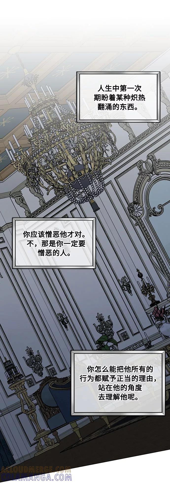 《双重间谍》第33话 憎恶和复仇的反义词（1） 第22页