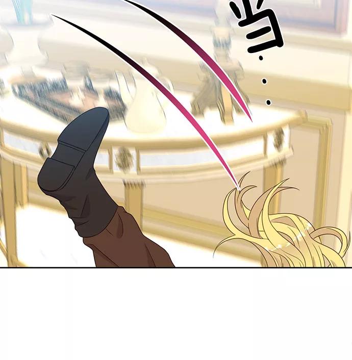 《原来是恶女》第33话 第36页