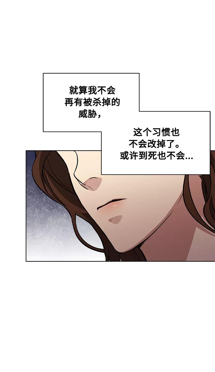 《双重间谍》第33话 憎恶和复仇的反义词（1） 第38页