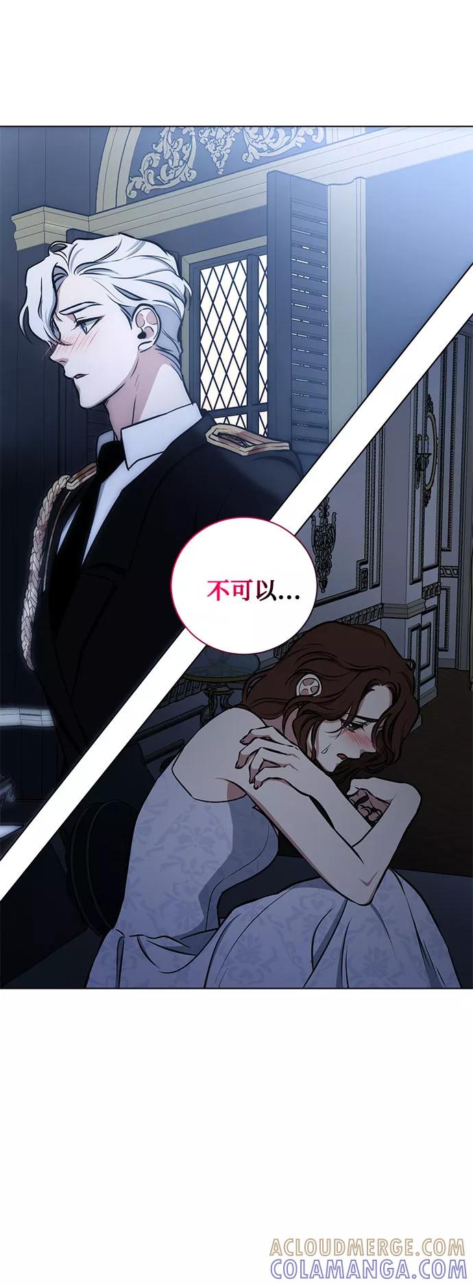 《双重间谍》第33话 憎恶和复仇的反义词（1） 第25页