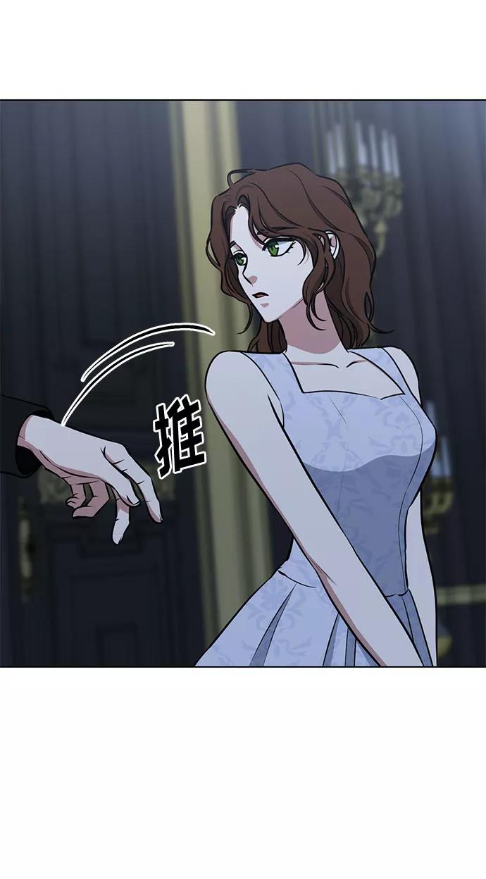 《双重间谍》第33话 憎恶和复仇的反义词（1） 第6页