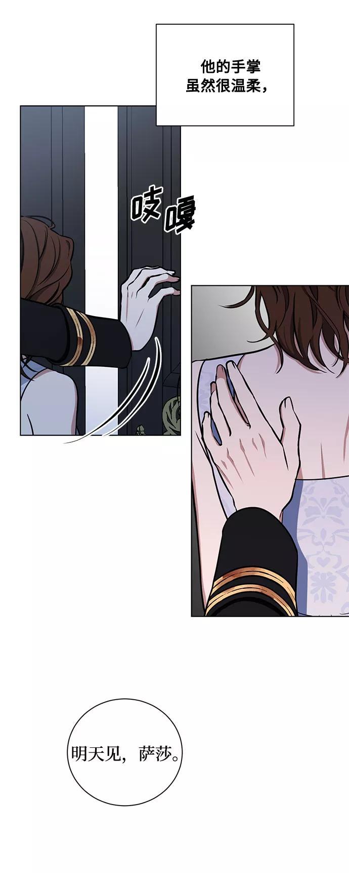 《双重间谍》第33话 憎恶和复仇的反义词（1） 第5页