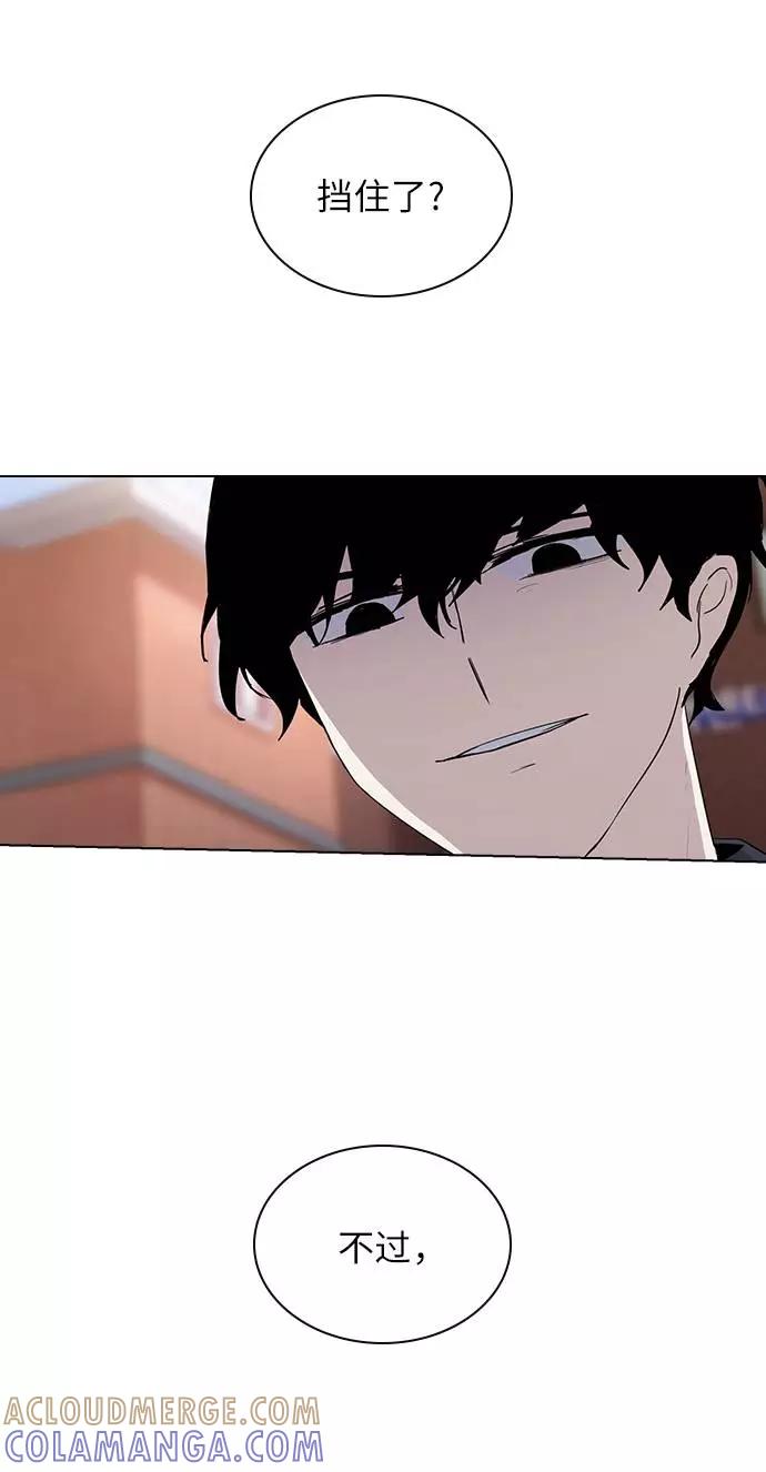 《学霸的校霸男友》第34话 第19页