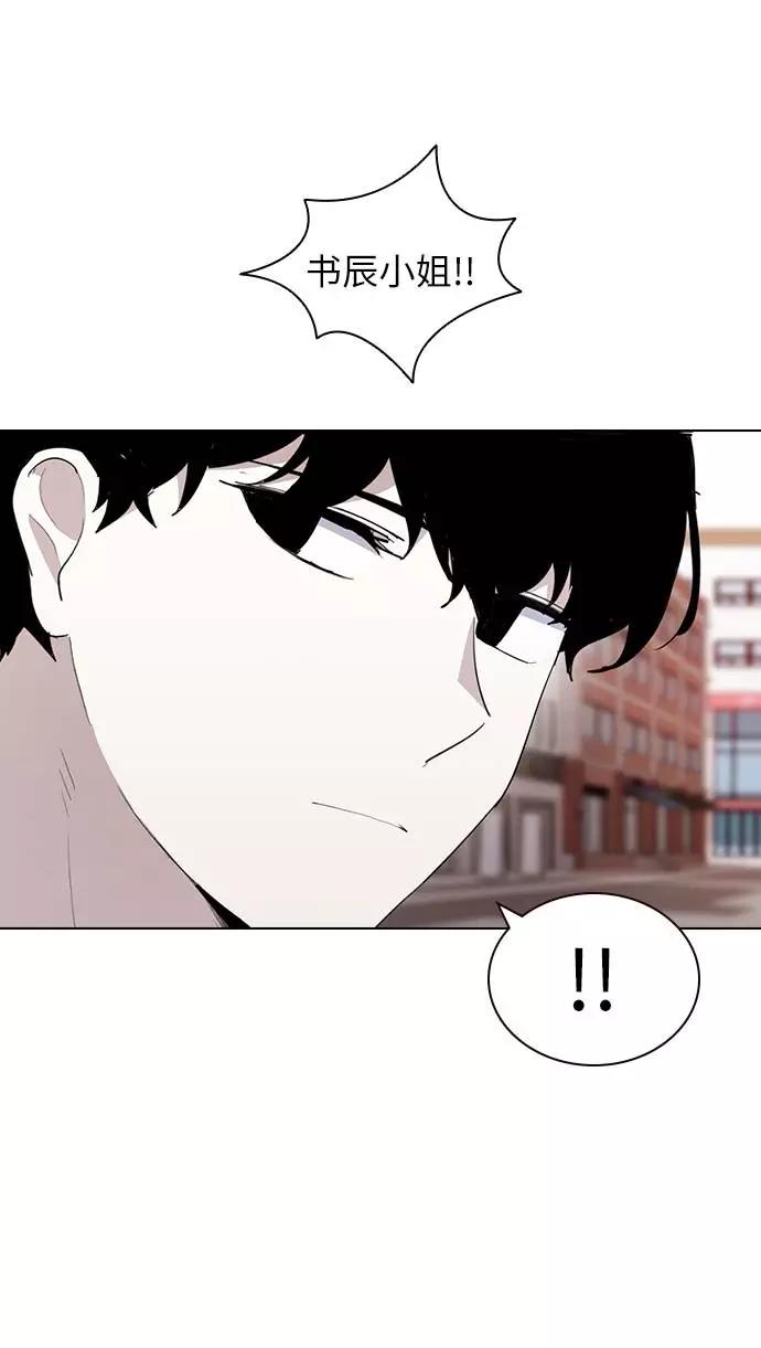 《学霸的校霸男友》第34话 第26页