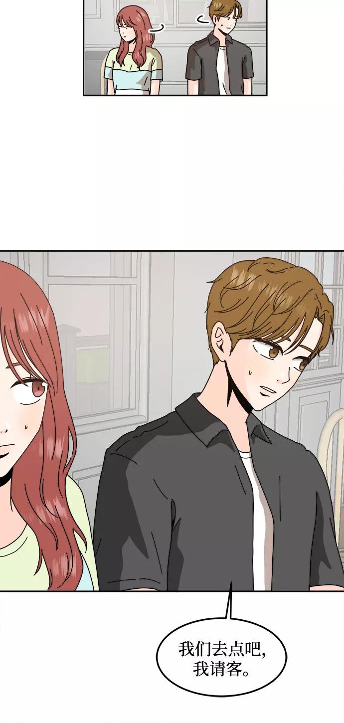 《反正老公就是他》第34话 第26页