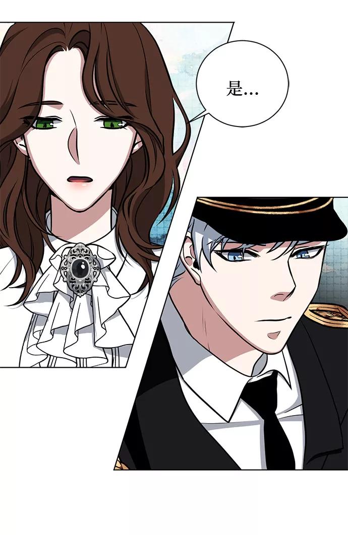 《双重间谍》第34话 憎恶和复仇的反义词（2） 第41页