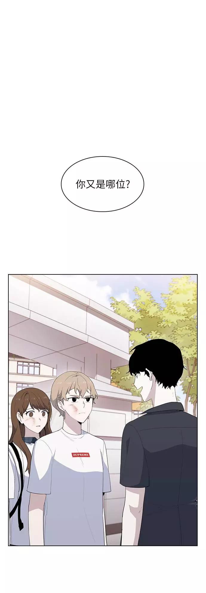 《学霸的校霸男友》第34话 第11页
