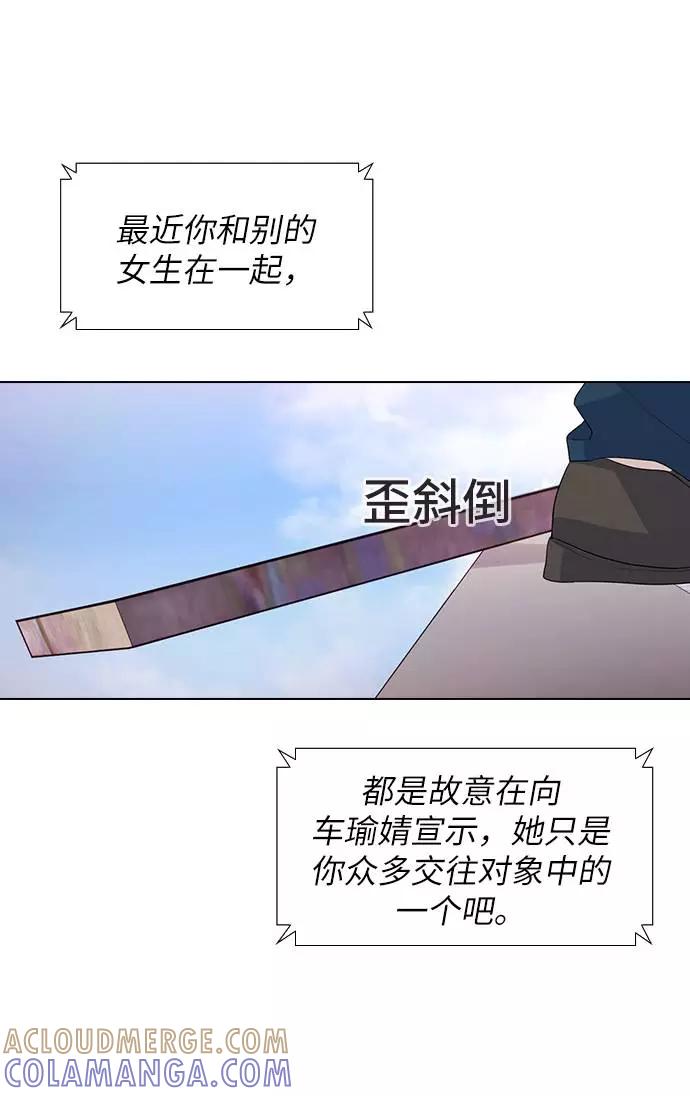 《学霸的校霸男友》第34话 第52页