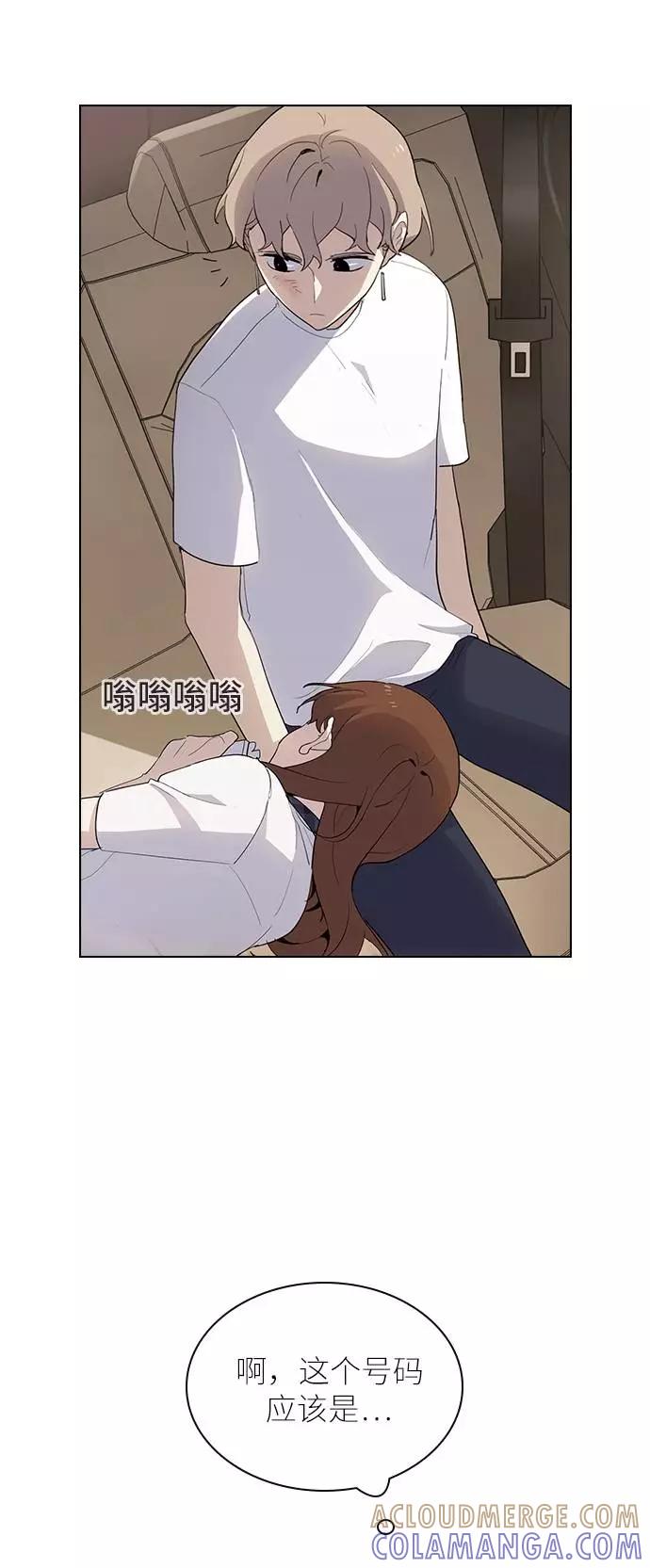 《学霸的校霸男友》第34话 第40页