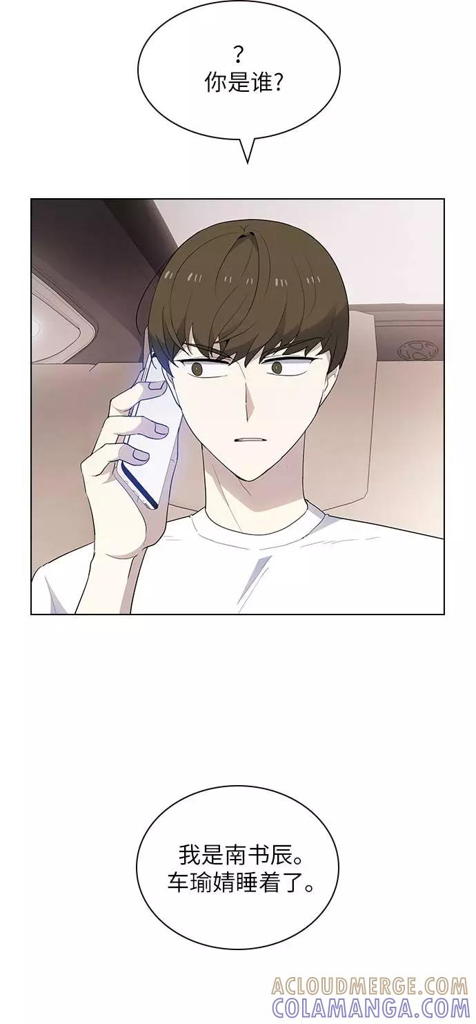 《学霸的校霸男友》第34话 第43页