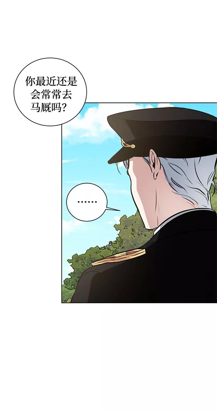 《双重间谍》第34话 憎恶和复仇的反义词（2） 第6页