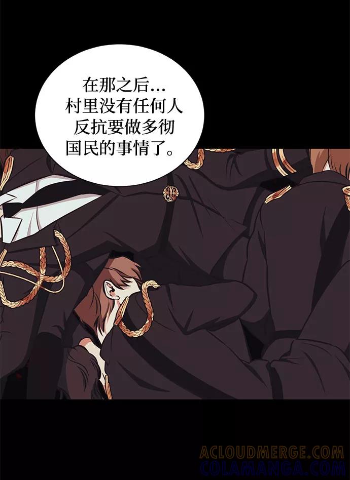 《双重间谍》第34话 憎恶和复仇的反义词（2） 第58页