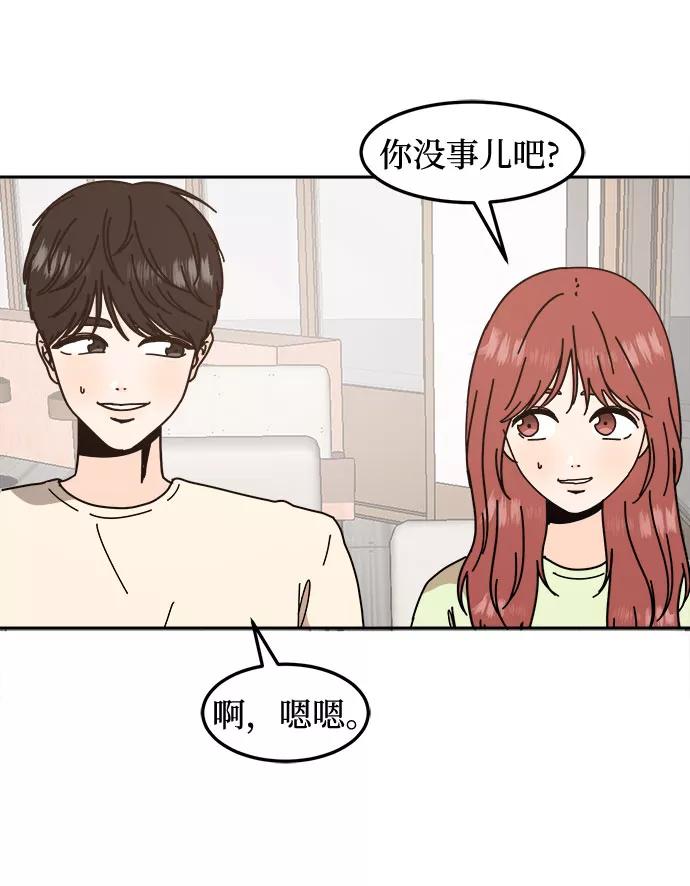 《反正老公就是他》第34话 第11页