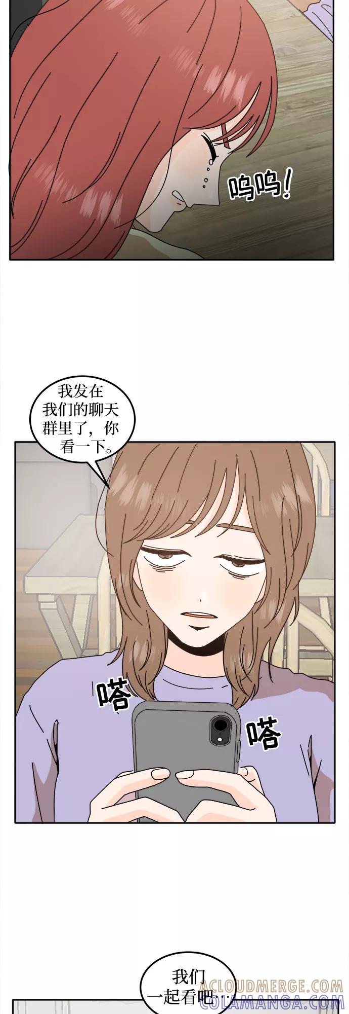 《反正老公就是他》第34话 第19页
