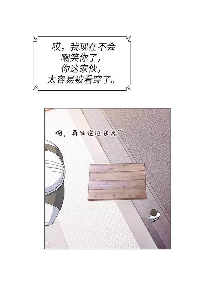 《学霸的校霸男友》第34话 第51页