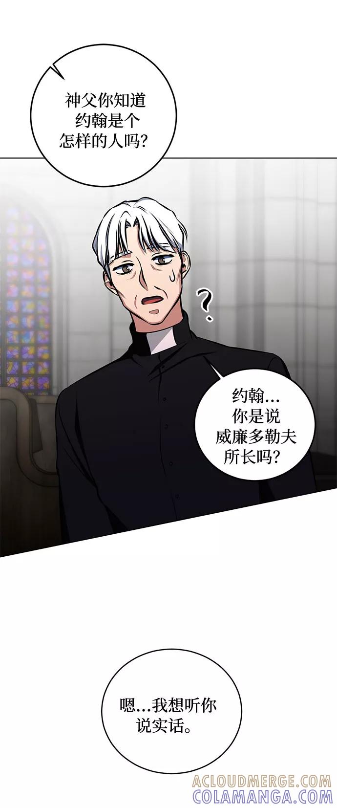 《双重间谍》第34话 憎恶和复仇的反义词（2） 第49页