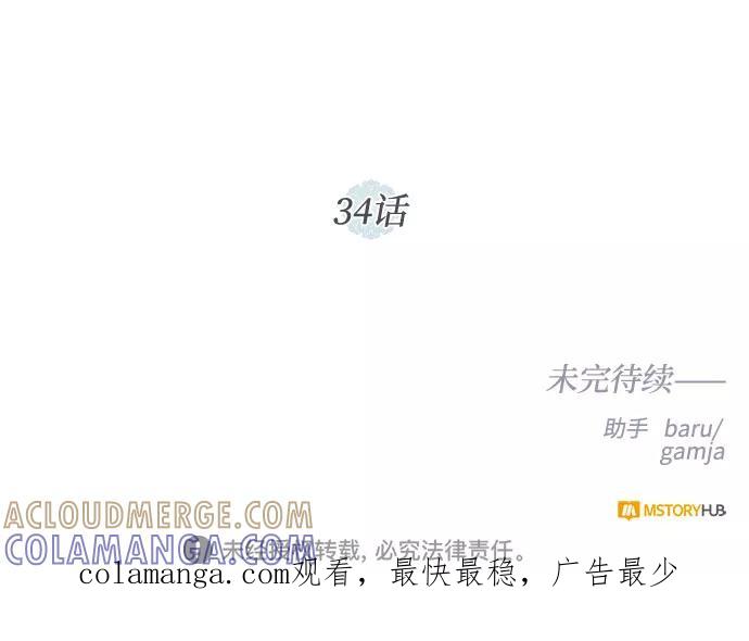 《双重间谍》第34话 憎恶和复仇的反义词（2） 第64页