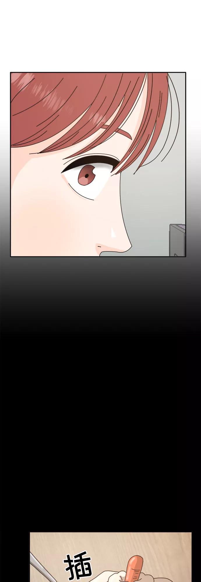 《反正老公就是他》第34话 第29页