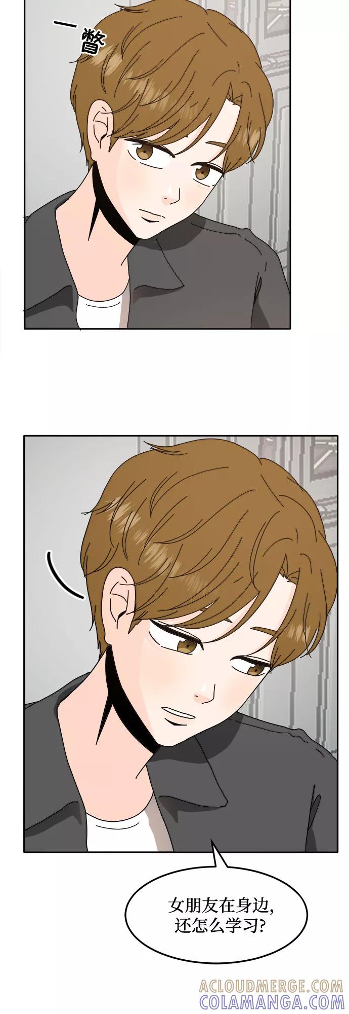 《反正老公就是他》第34话 第43页